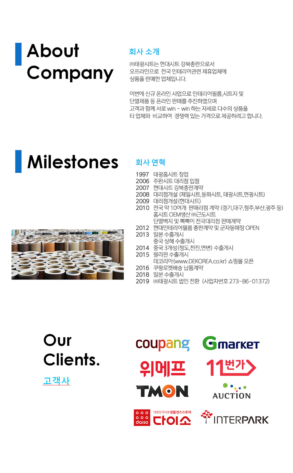 사능매장