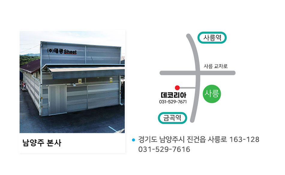 사능매장