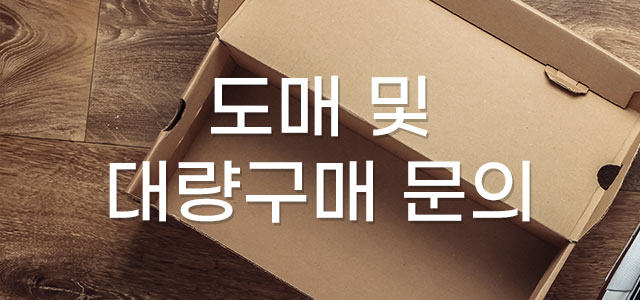 도매문의